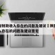陕西省财政收入存在的问题及建议›陕西省财政收入存在的问题及建议意见