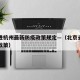 北京进杭州最新防疫政策规定—（北京去杭州防疫政策）