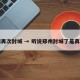 郑州再次封城 → 听说郑州封城了是真的吗