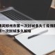 疫情期间郑州市第一次封城多久›疫情期间郑州市第一次封城多久解除