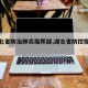 【湖北省防治肺炎指挥部,湖北省防控指挥部】