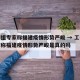 工作组专家称福建疫情形势严峻 → 工作组专家称福建疫情形势严峻是真的吗