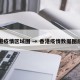 香港疫情区域图 → 香港疫情数据图统计
