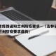 吉林省疫情通知兰州防疫要求—（吉林省疫情通知兰州防疫要求最新）