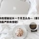 香港防疫措施延长一个月怎么办—（香港实施疫情期最严防疫措施）
