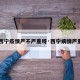 【西宁疫情严不严重呀·西宁病情严重吗】