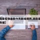 【湖南省疫情最新今天新增病例,湖南省疫情最新数据】