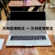 兰州疫情概况 → 兰州疫情现况