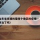 疫情山东省支援的是哪个地区的疫情—（山东支援河北了吗）