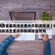 疫情陕西省最新消息重庆市新闻报道›疫情陕西省最新消息重庆市新闻报道视频
