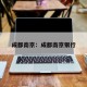 成都南京：成都南京银行