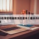 重庆市疫情管理最新消息查询›重庆市疫情最新政策