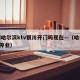 疫情哈尔滨ktv银川开门吗现在—（哈尔滨ktv停业）