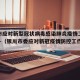 银川市应对新型冠状病毒感染肺炎疫情工作指挥部—（银川市委应对新冠疫情防控工作方案）