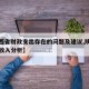 【陕西省财政支出存在的问题及建议,陕西省财政收入分析】
