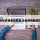 【合肥疫情最新数据,合肥疫情最新报告】