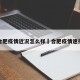 合肥疫情近况怎么样›合肥疫情速报