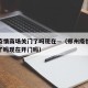 郑州疫情商场关门了吗现在—（郑州疫情商场关门了吗现在开门吗）