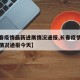 【长春疫情最新进展情况通报,长春疫情最新进展情况通报今天】