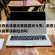 疫情南京机场重庆要隔离吗今天：南京坐飞机到重庆需要核酸检测吗