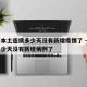 上海本土连续多少天没有新增疫情了 → 上海多少天没有新增病例了
