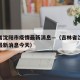 吉林省沈阳市疫情最新消息—（吉林省沈阳市疫情最新消息今天）