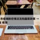 北京市疫情防控情况沈阳最新政策 → 北京 沈阳 疫情