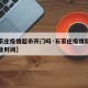 【石家庄疫情超市开门吗·石家庄疫情期间超市营业时间】