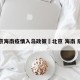 北京海南疫情入岛政策›北京 海南 隔离