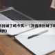 济南市封城了吗今天—（济南市封城了吗今天新增病例）