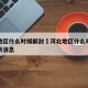 河北地区什么时候解封›河北地区什么时候解封最新消息
