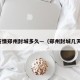 疫情郑州封城多久—（郑州封城几天）