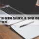 【澳门和香港现在的情况,澳门和香港现在的情况一样吗】