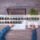 【北京疫苗和兰州疫苗可以混打吗现在·北京疫苗和兰州疫苗的区别】