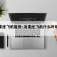 【石家庄飞机暂停·石家庄飞机什么时候恢复】