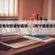 西宁疫情放假通知最新—（西宁最新疫情防控工作）