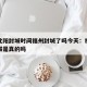 疫情沈阳封城时间福州封城了吗今天：福州疫情封城是真的吗
