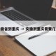 安徽省到重庆 → 安徽到重庆需要几天