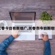 【长春今日有新增广,长春市今日新增轨迹】
