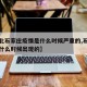 【河北石家庄疫情是什么时候严重的,石家庄疫情什么时候出现的】